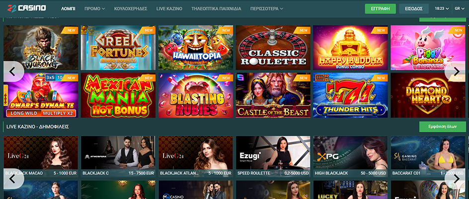 22Casino Ζωντανά Παιχνίδια 22Casino Ζωντανά Παιχνίδια